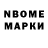 Марки NBOMe 1,5мг Ali Erkinbekov