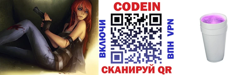 Codein Purple Drank  hydra вход  Славянск-на-Кубани  цены  