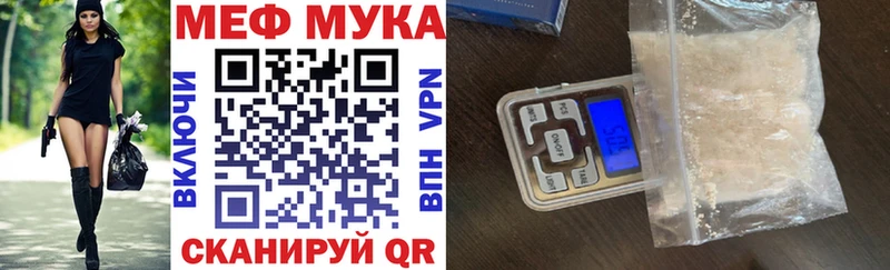МЯУ-МЯУ mephedrone  Славянск-на-Кубани 