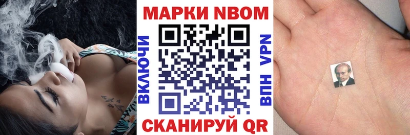 Марки NBOMe 1500мкг  ссылка на мегу вход  Славянск-на-Кубани 